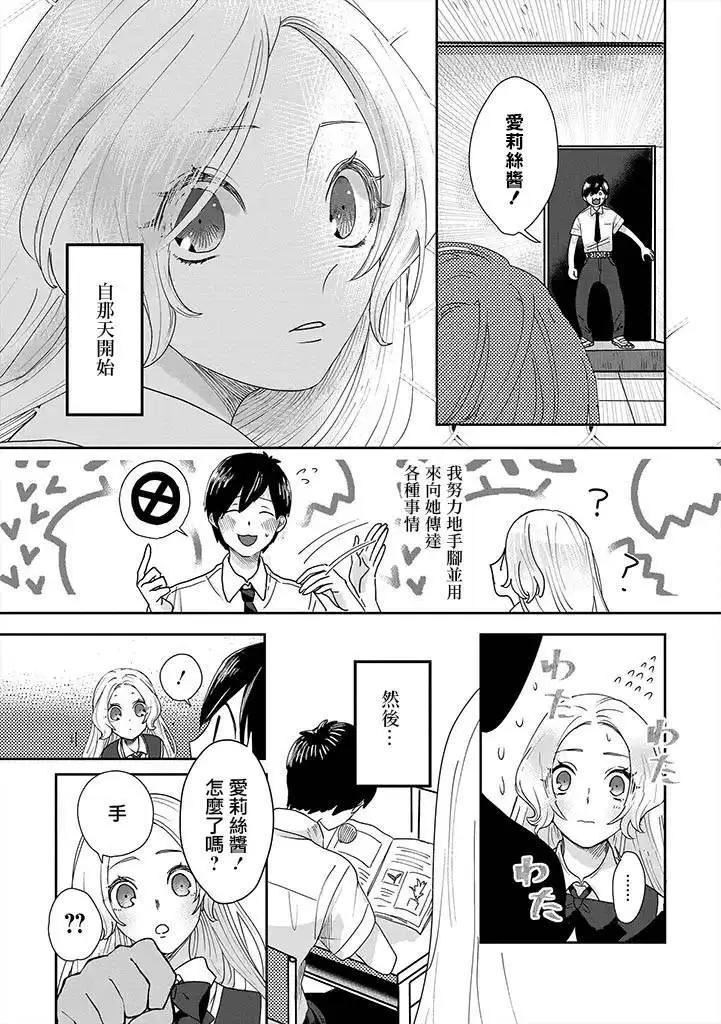 片言之庭 - 第01話 - 2