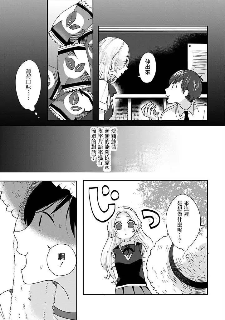 片言之庭 - 第01話 - 3
