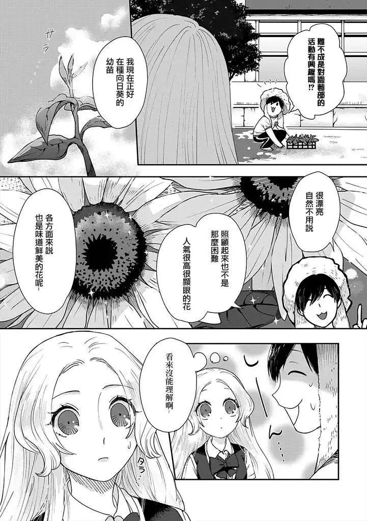 片言之庭 - 第01話 - 4