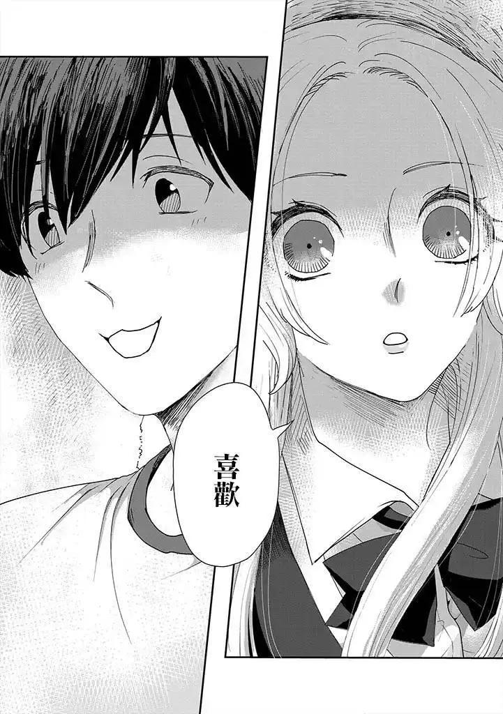 片言之庭 - 第01話 - 2
