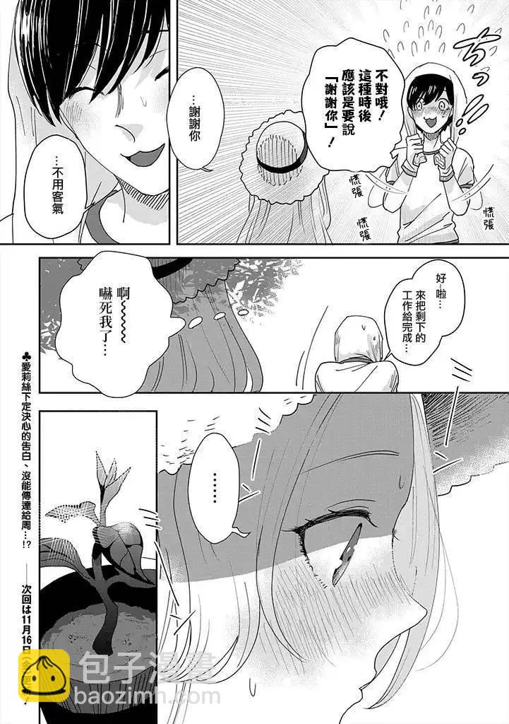 片言之庭 - 第01話 - 3