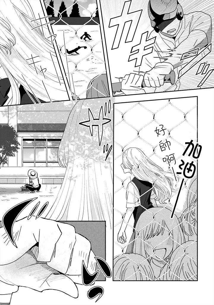 片言之庭 - 第01話 - 3