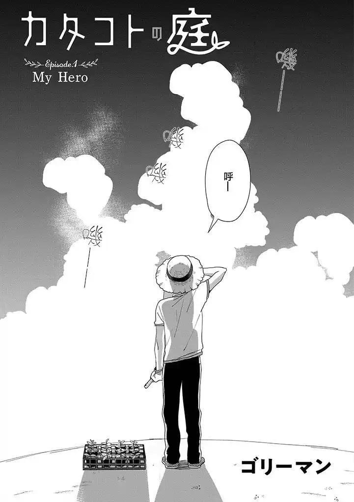 片言之庭 - 第01話 - 4