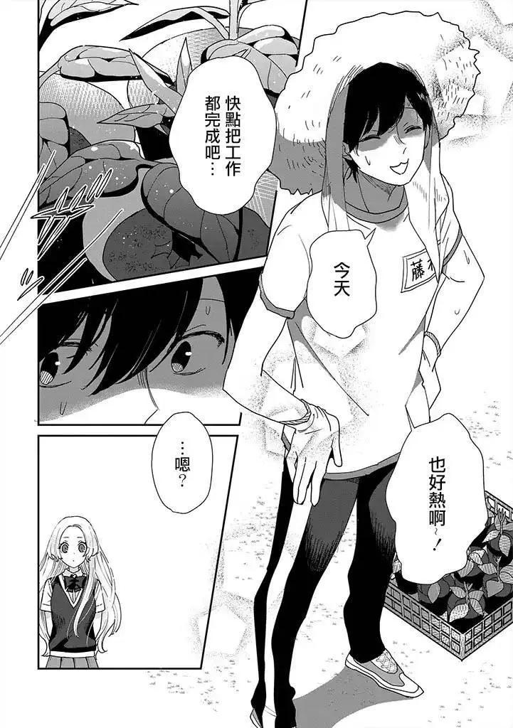 片言之庭 - 第01話 - 1