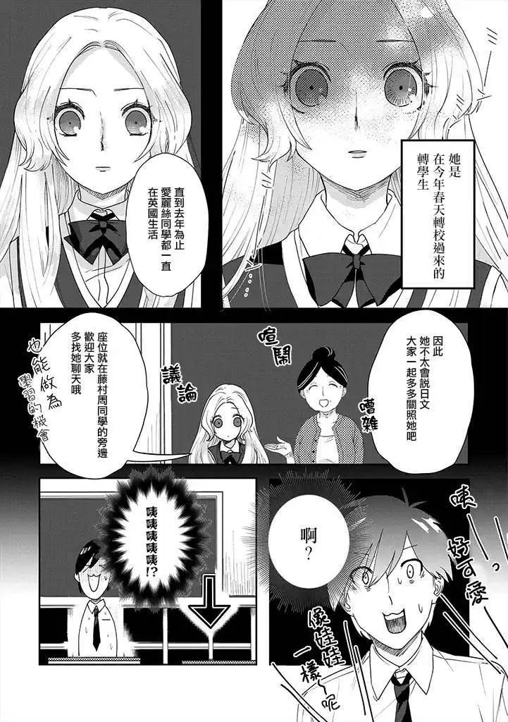 片言之庭 - 第01話 - 2