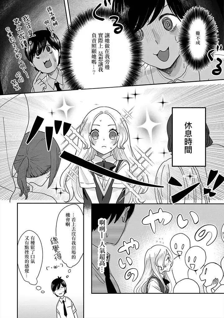 片言之庭 - 第01話 - 3