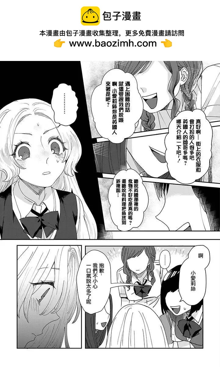 片言之庭 - 第01話 - 4