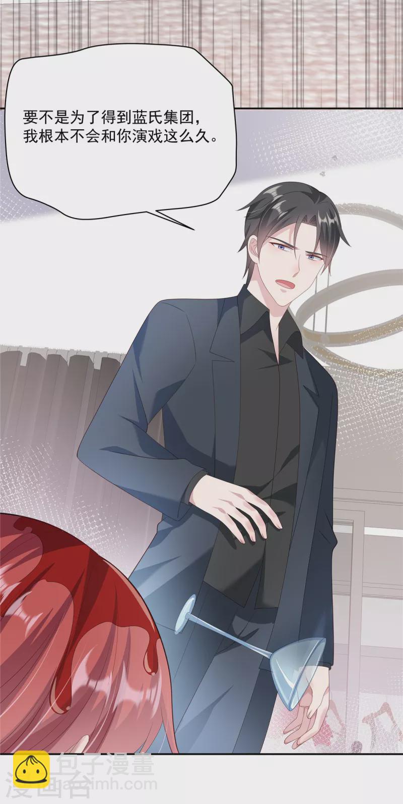 第9话 终止绝望的人生-第11话