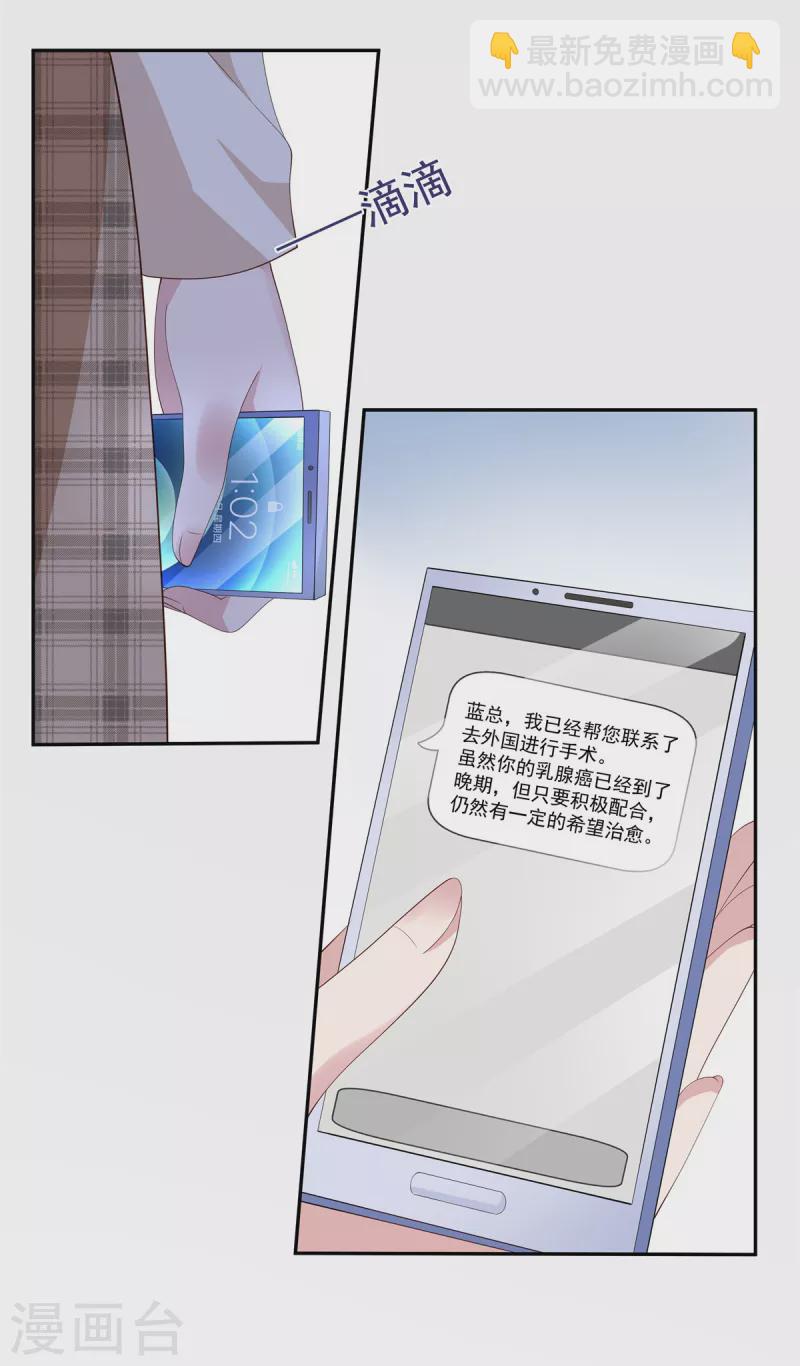 第9话 终止绝望的人生-第11话