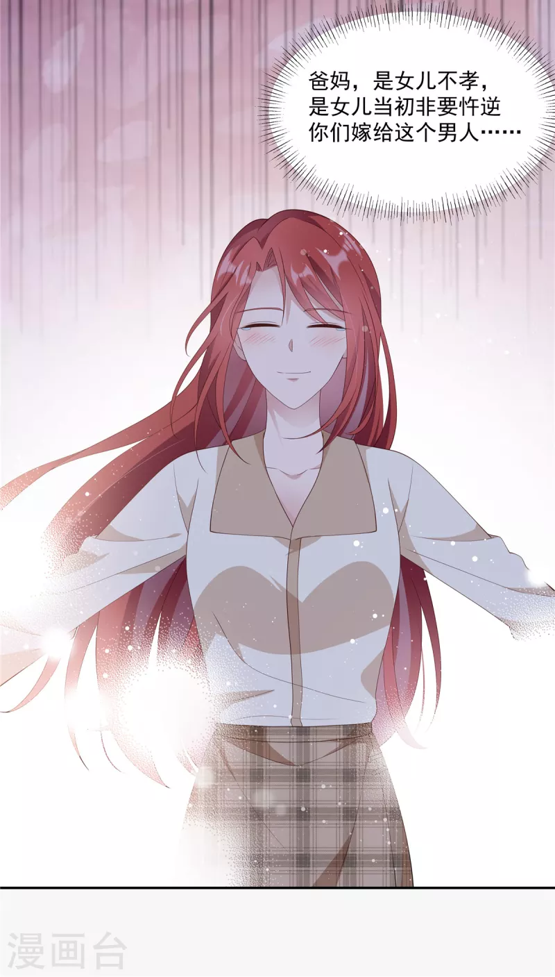 第9话 终止绝望的人生-第11话