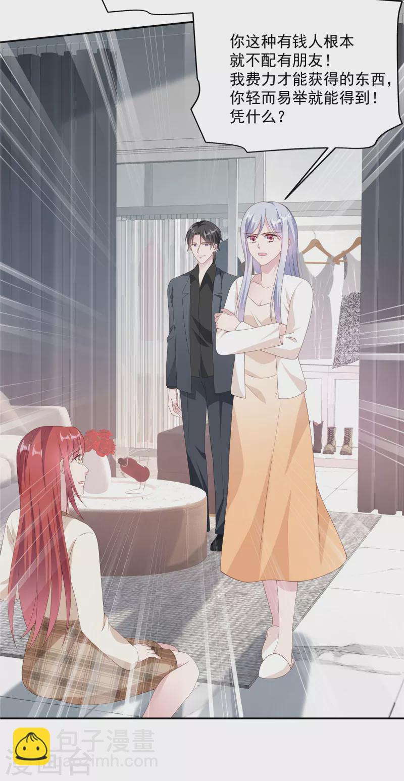 第9话 终止绝望的人生-第11话