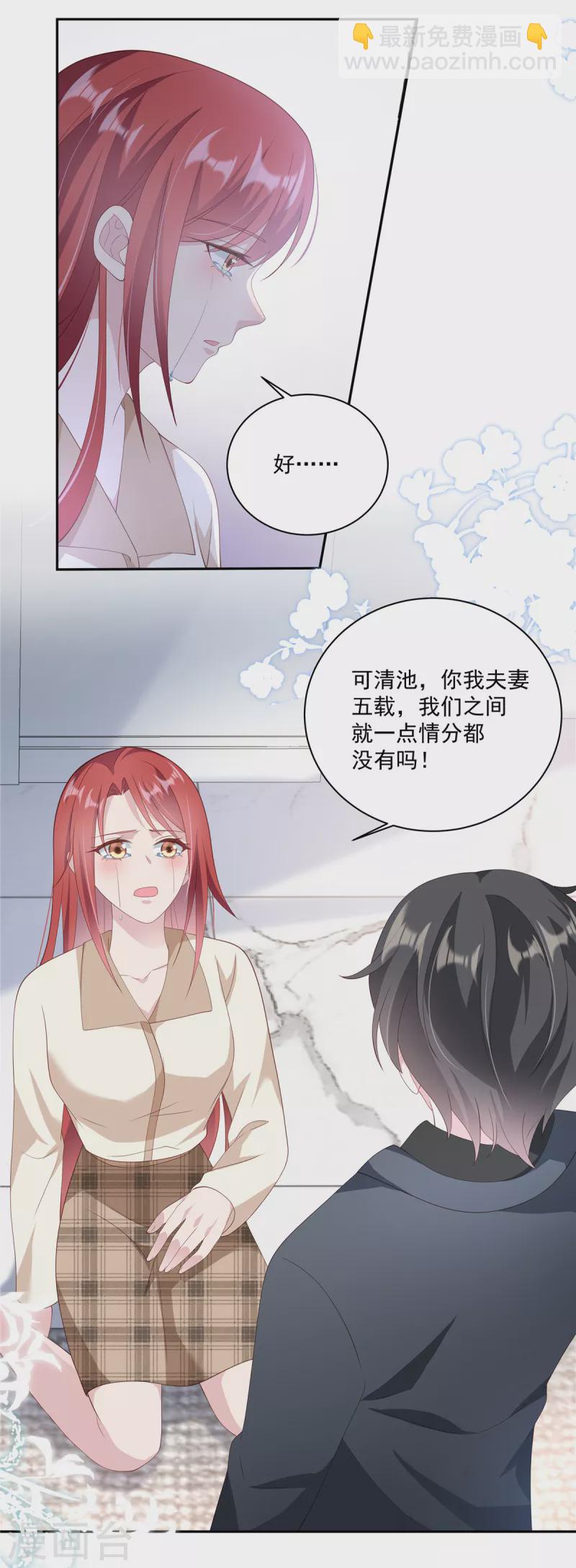 第9话 终止绝望的人生-第11话