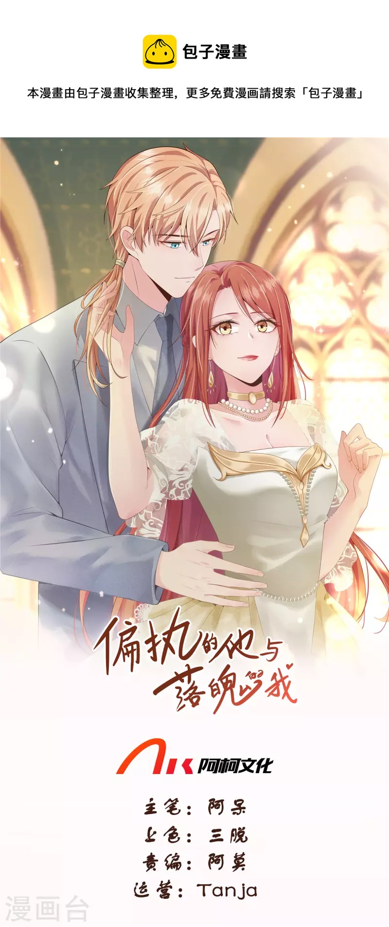 第11话 刘清池做的真狠-第13话