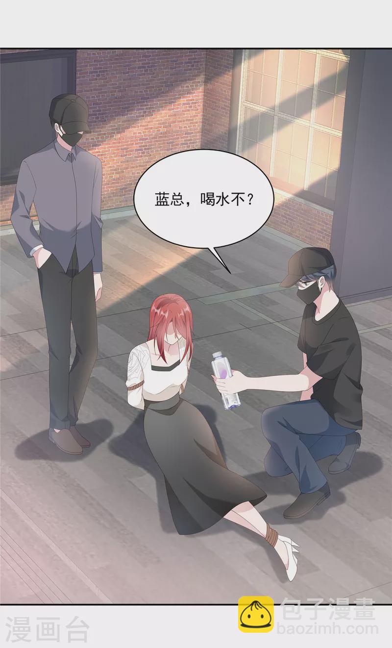 第11话 刘清池做的真狠-第13话