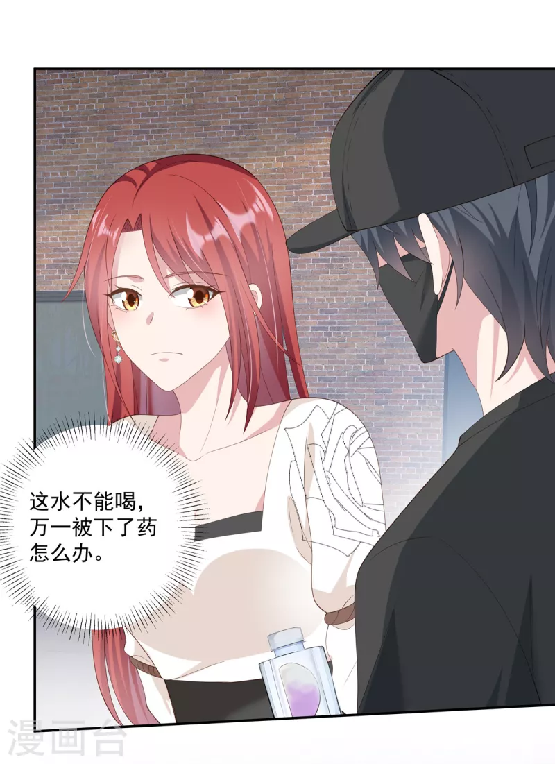 第11话 刘清池做的真狠-第13话