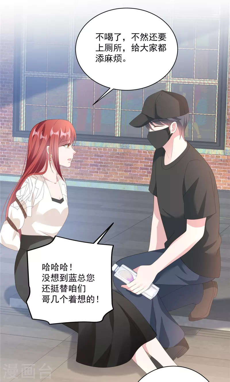 第11话 刘清池做的真狠-第13话