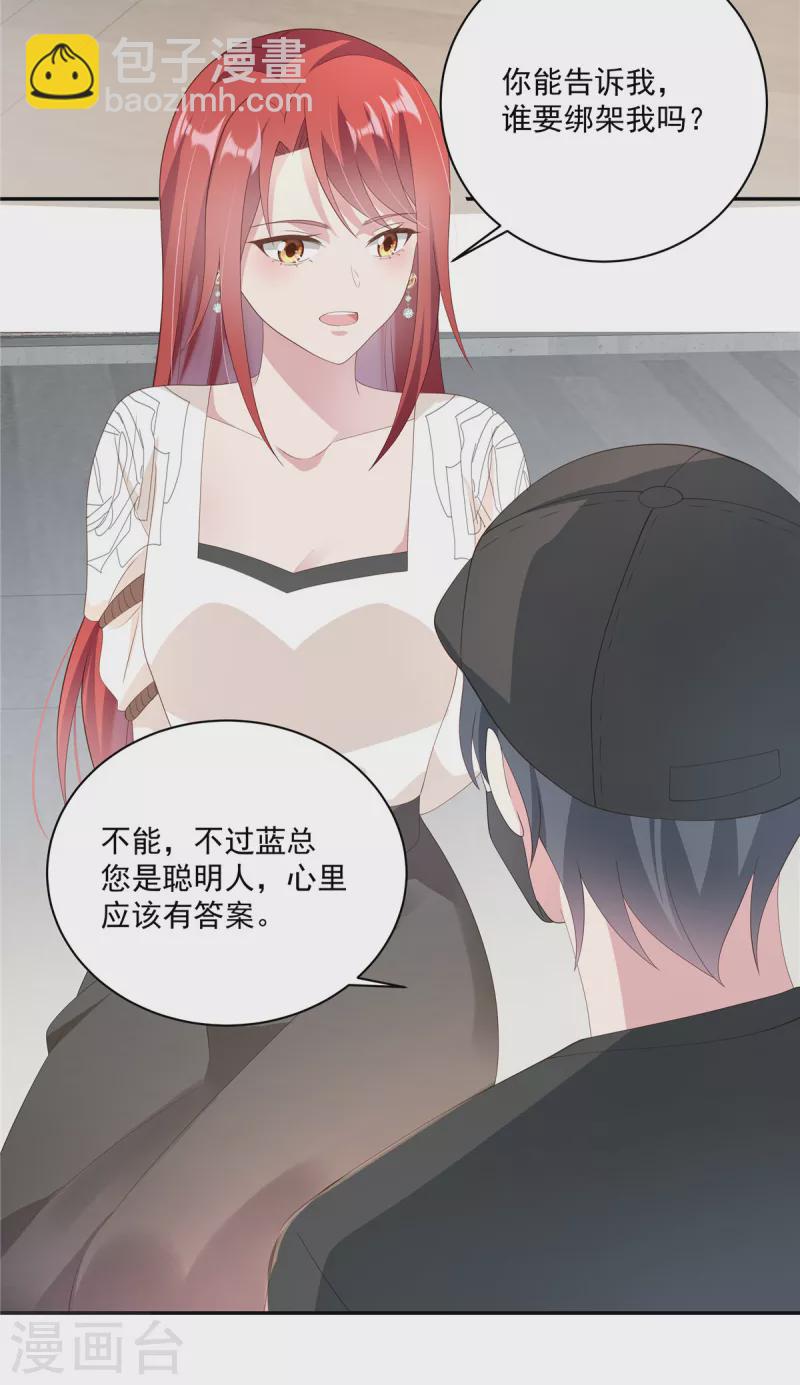 第11话 刘清池做的真狠-第13话