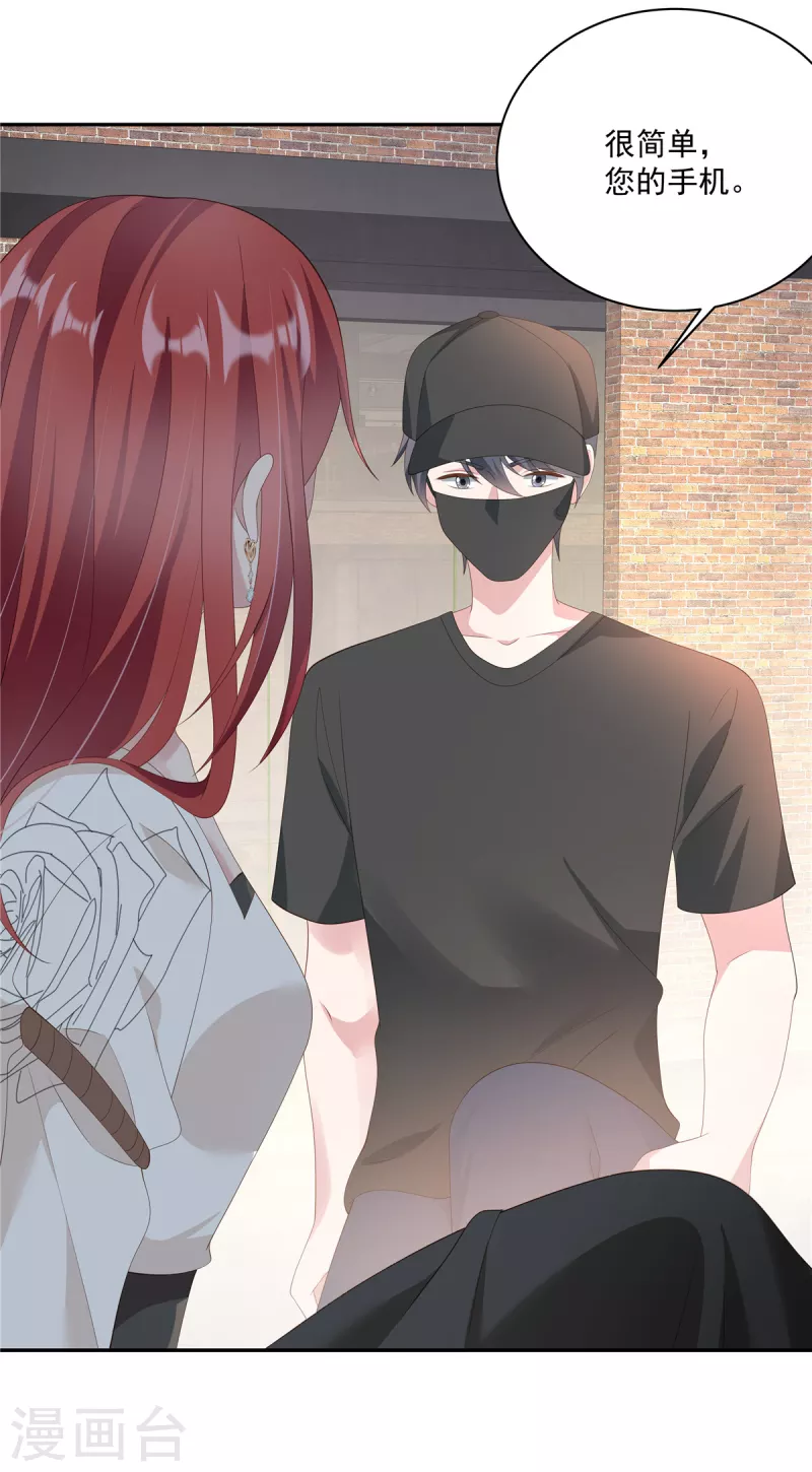 第11话 刘清池做的真狠-第13话