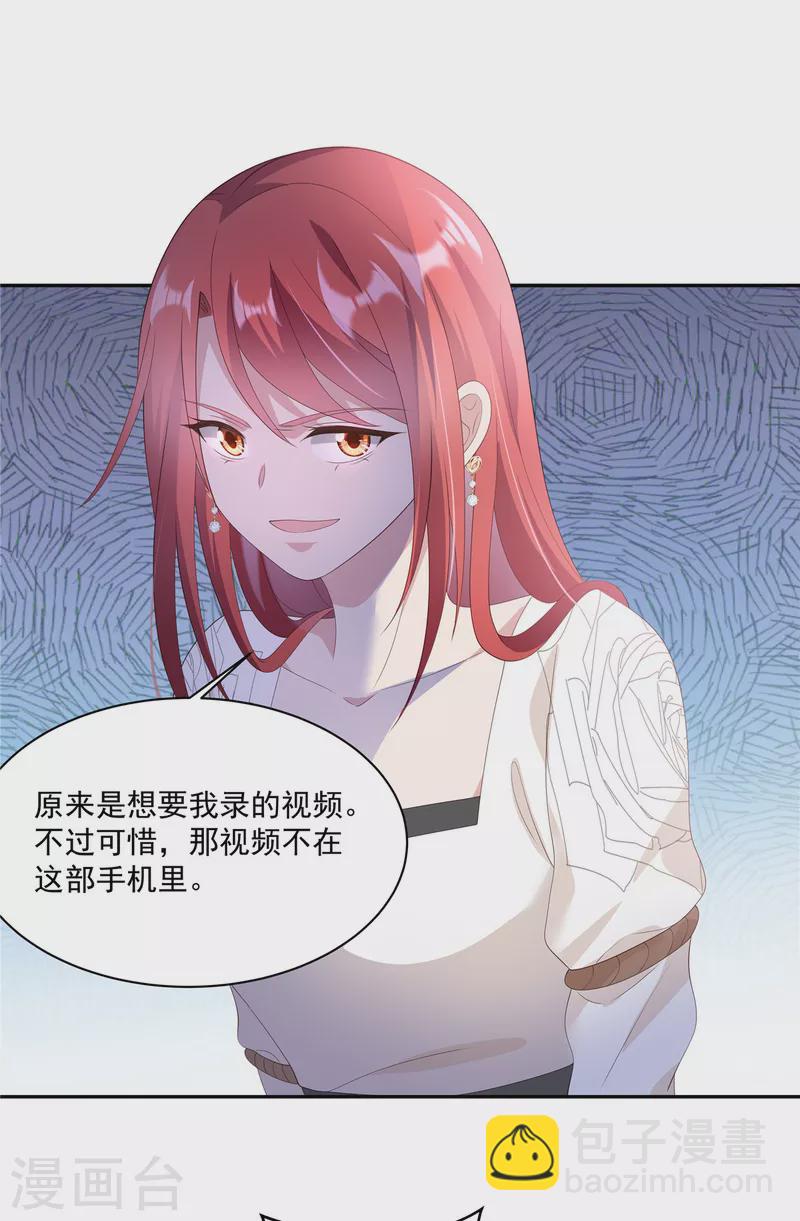 第11话 刘清池做的真狠-第13话