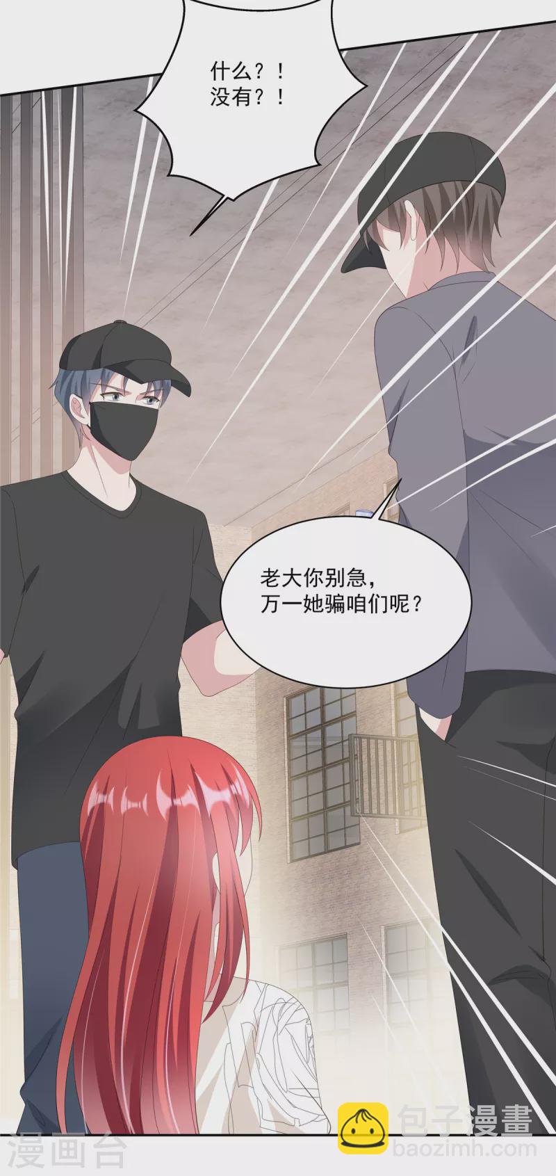 第11话 刘清池做的真狠-第13话