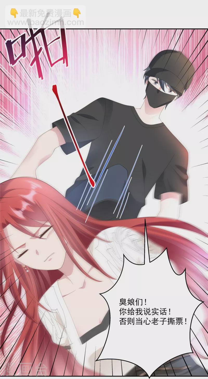 第11话 刘清池做的真狠-第13话