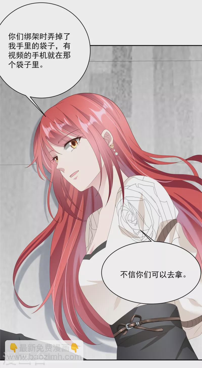 第11话 刘清池做的真狠-第13话