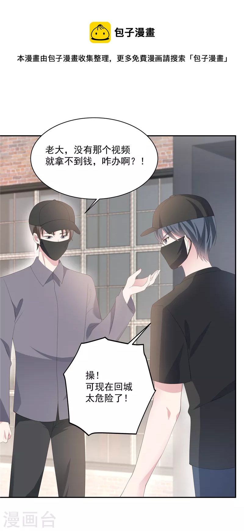 第11话 刘清池做的真狠-第13话