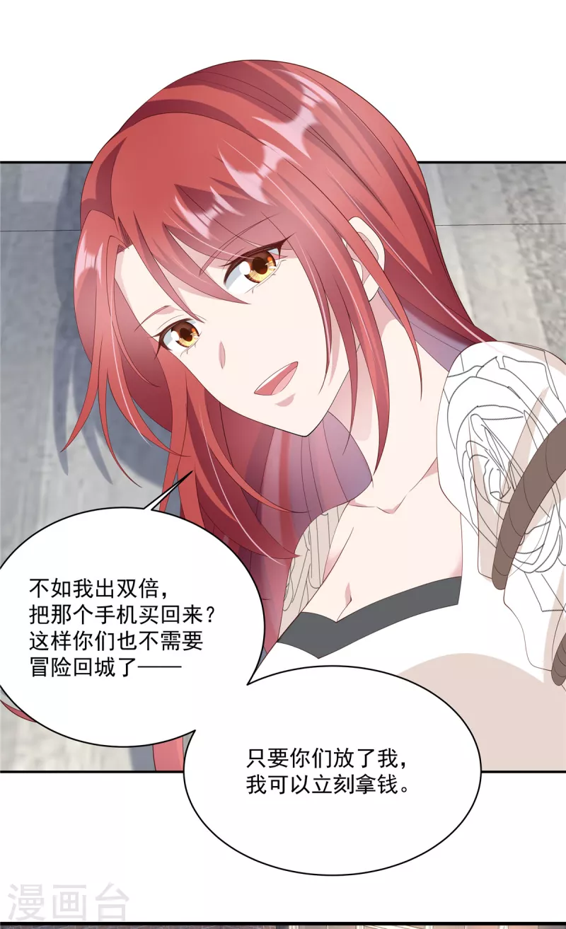 第11话 刘清池做的真狠-第13话