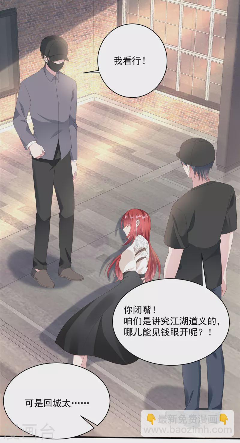 第11话 刘清池做的真狠-第13话