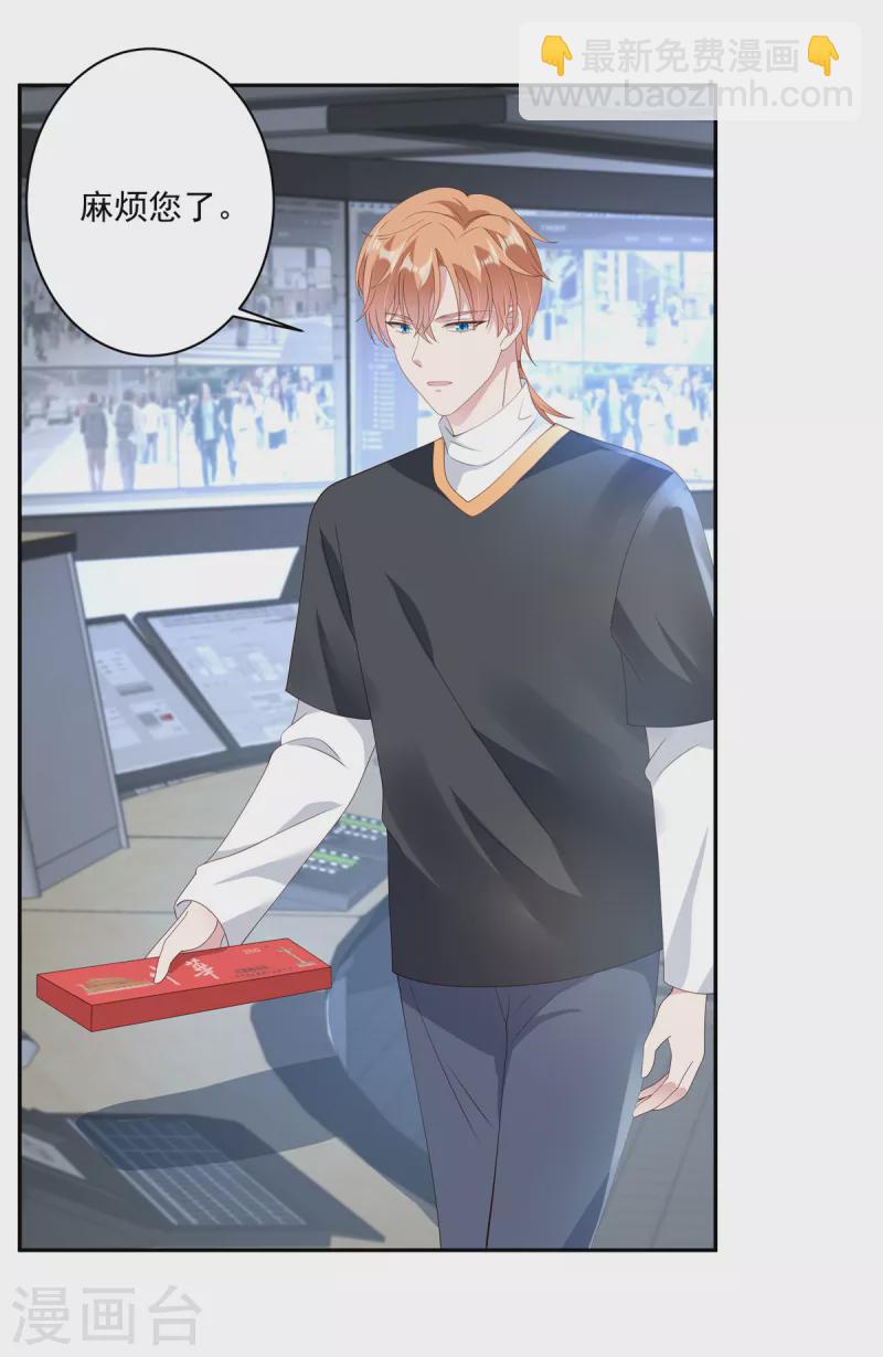 第11话 刘清池做的真狠-第13话