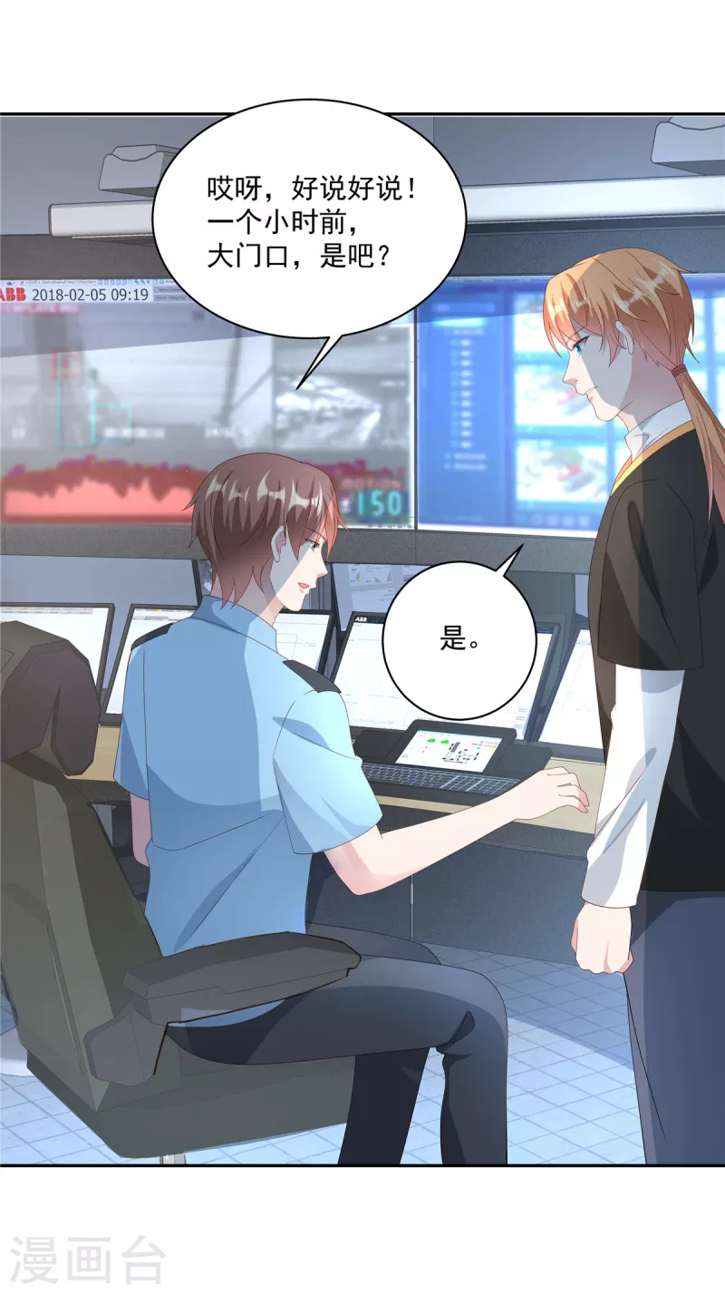 第11话 刘清池做的真狠-第13话