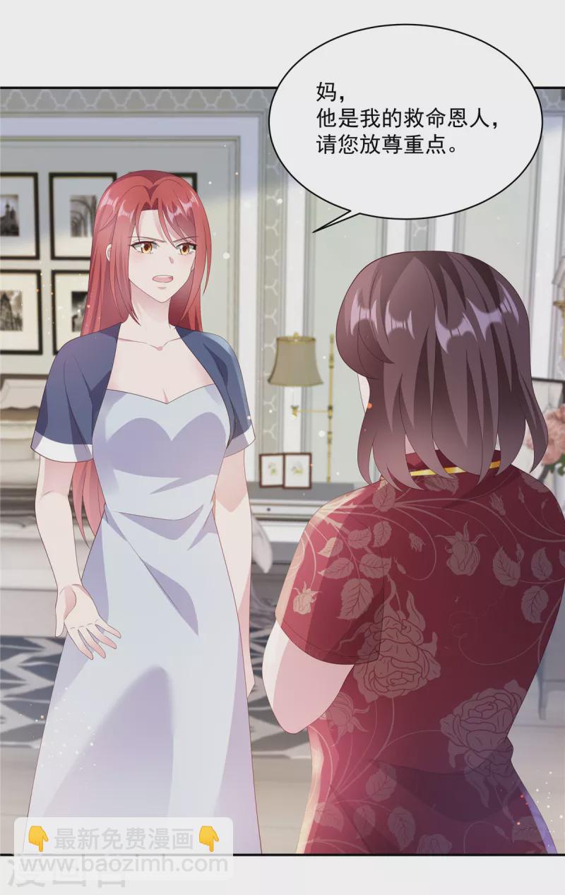 第13话 你不许碰她！-第15话