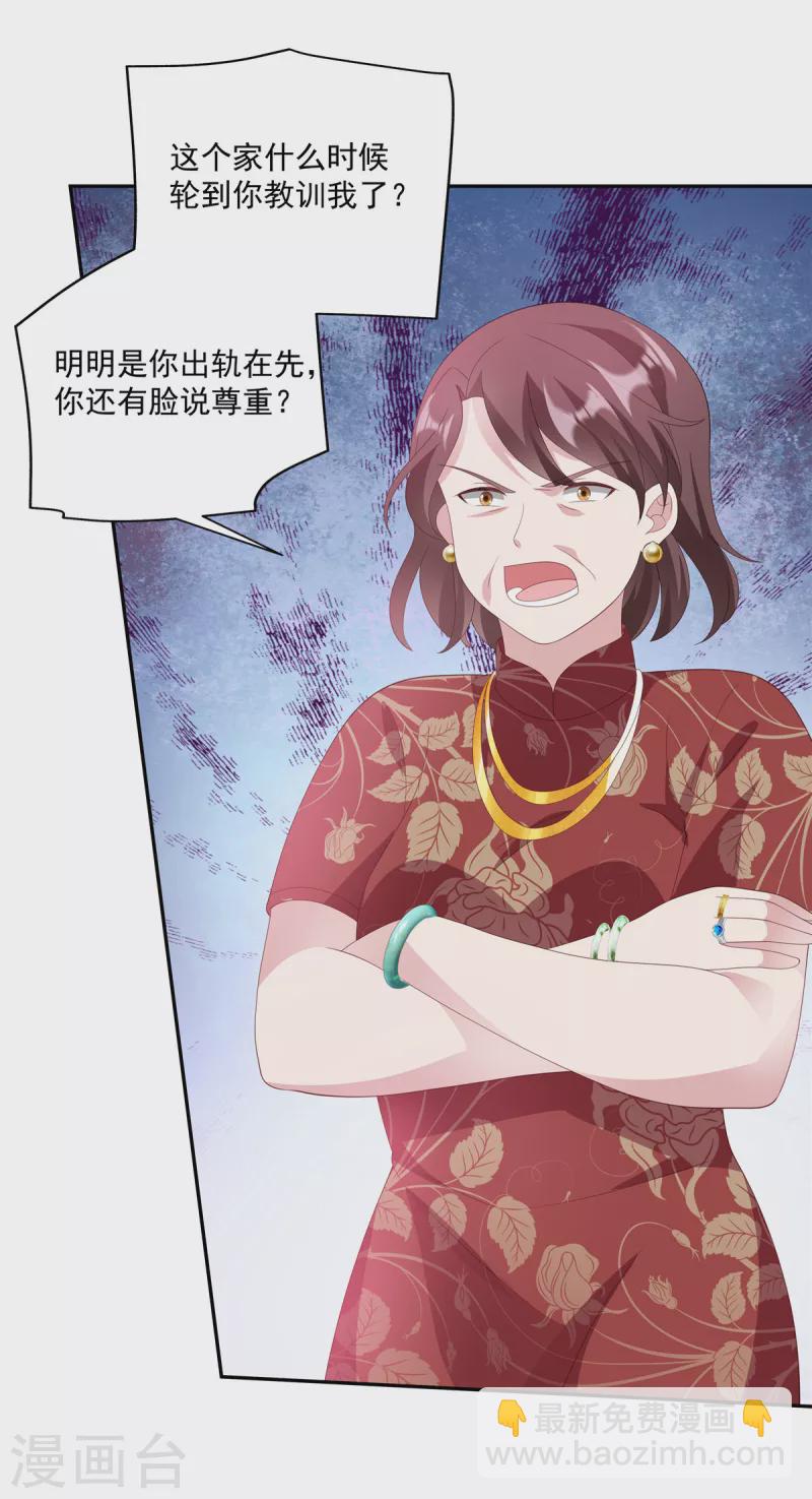 第13话 你不许碰她！-第15话