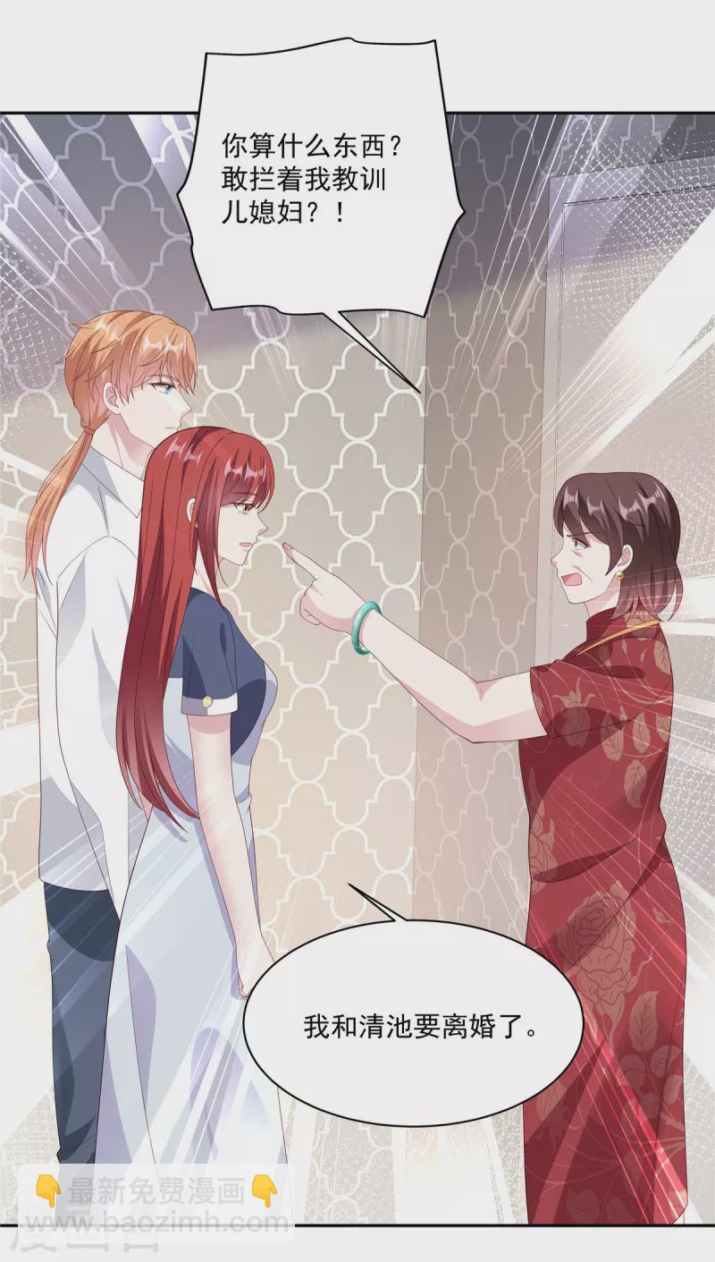 第13话 你不许碰她！-第15话