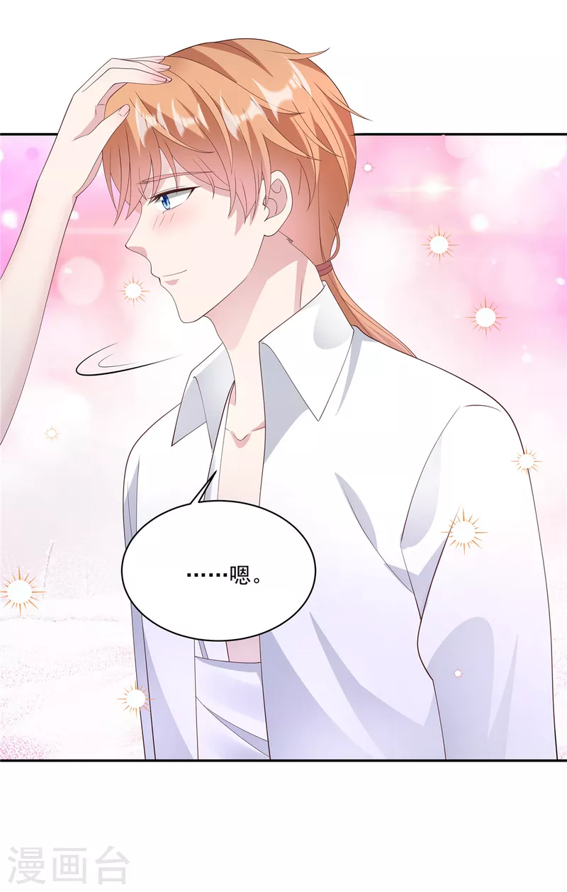 第13话 你不许碰她！-第15话