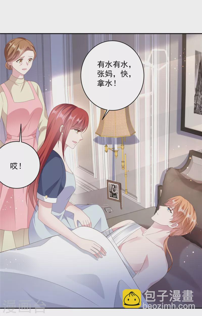 第13话 你不许碰她！-第15话