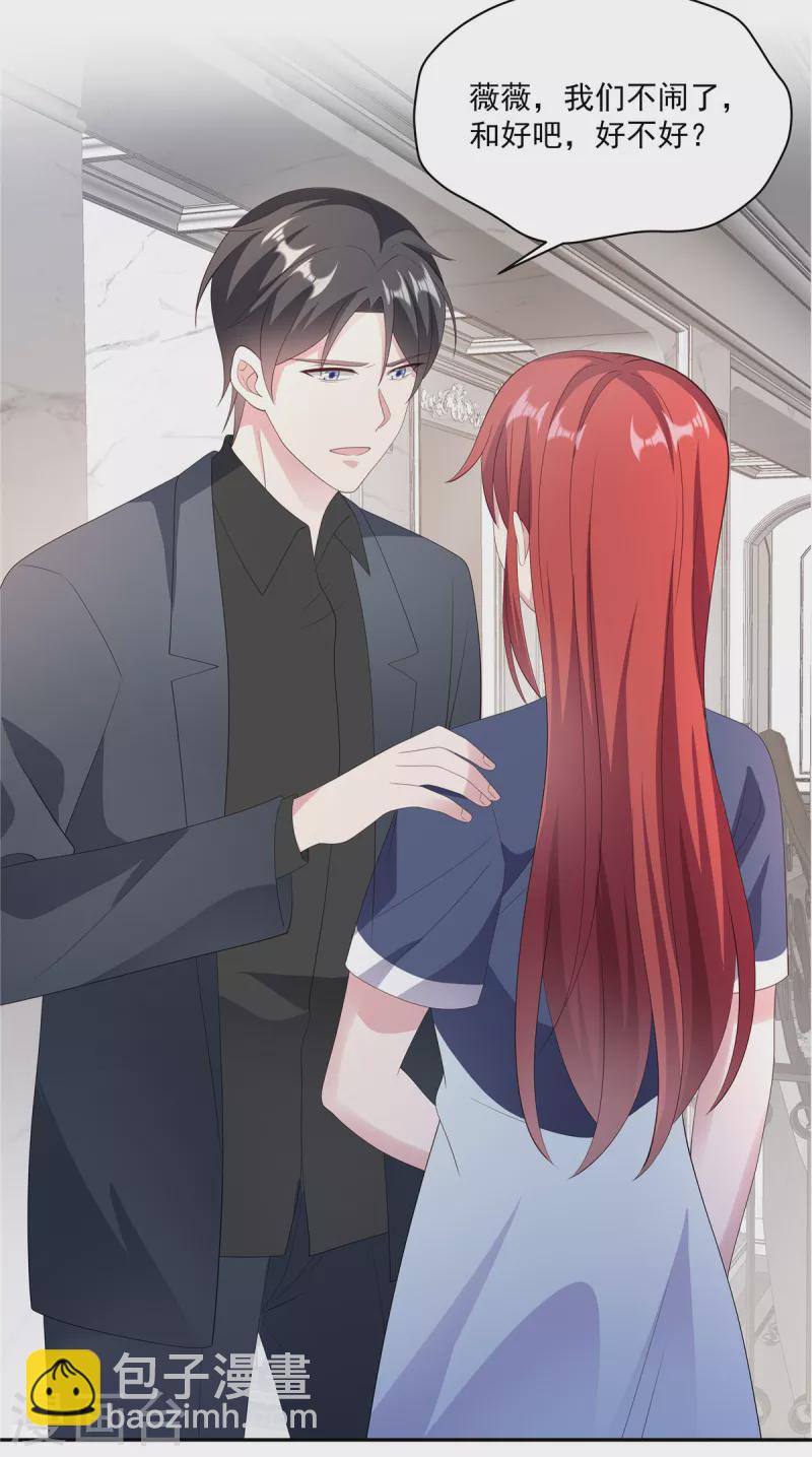 第15话 渣男混合双打-第17话