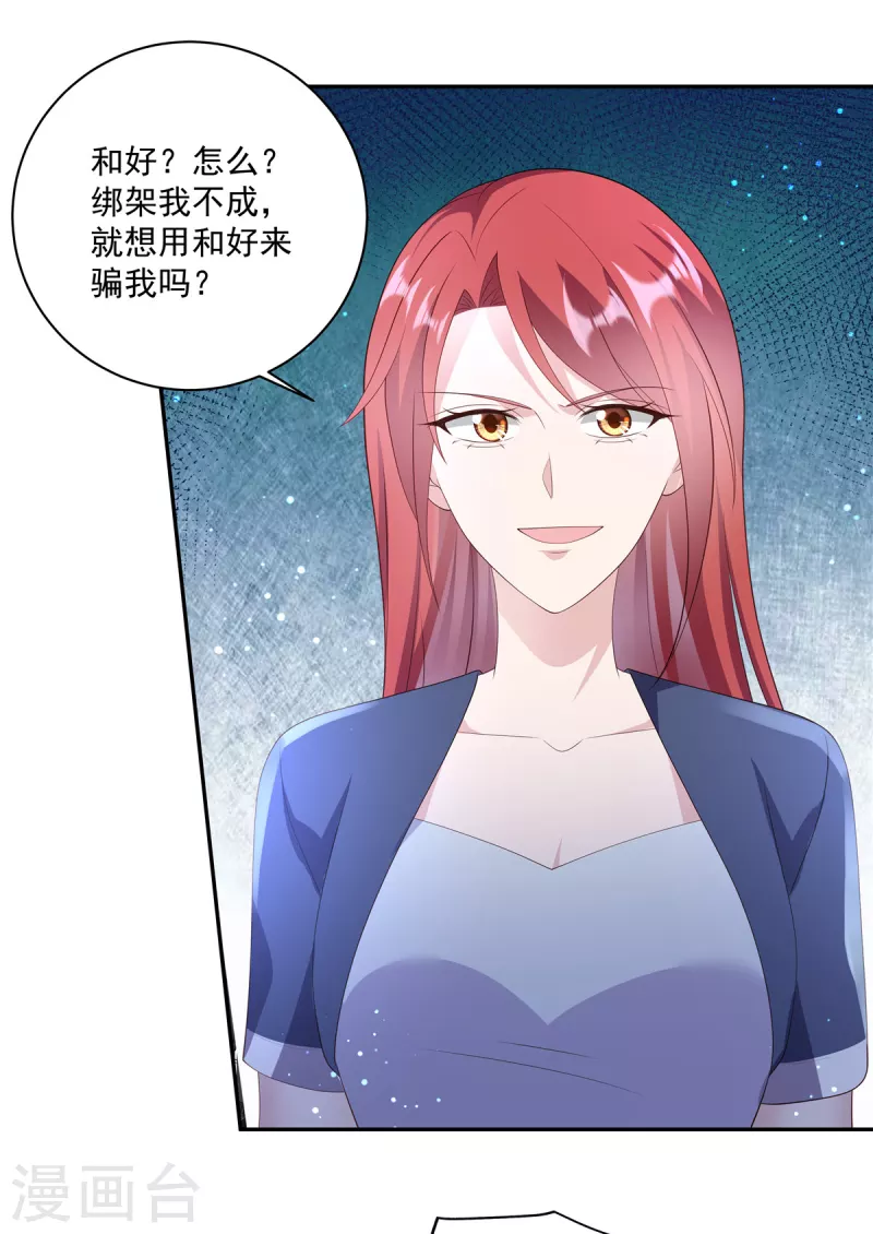 第15话 渣男混合双打-第17话