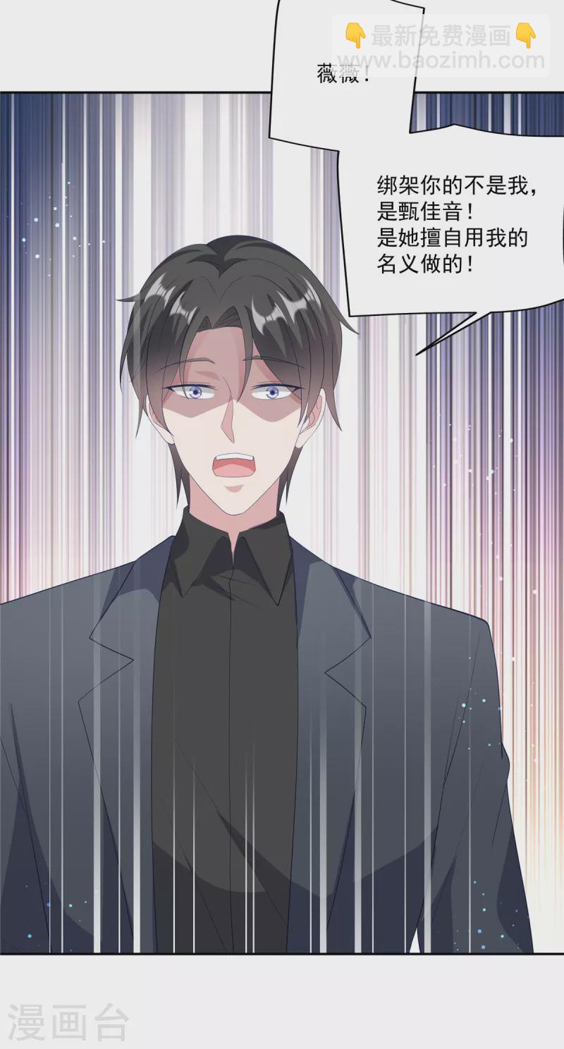 第15话 渣男混合双打-第17话