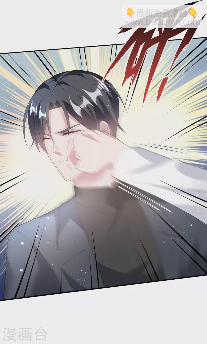 第15话 渣男混合双打-第17话