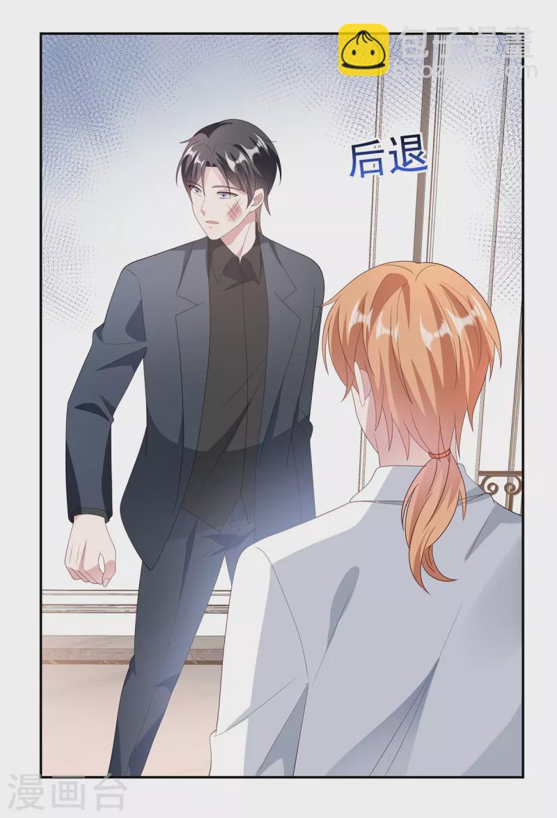 第15话 渣男混合双打-第17话