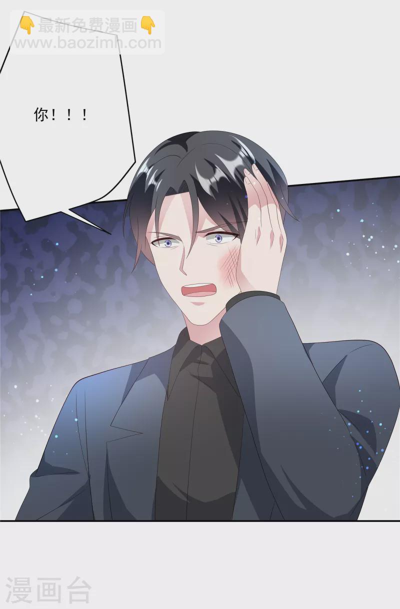 第15话 渣男混合双打-第17话