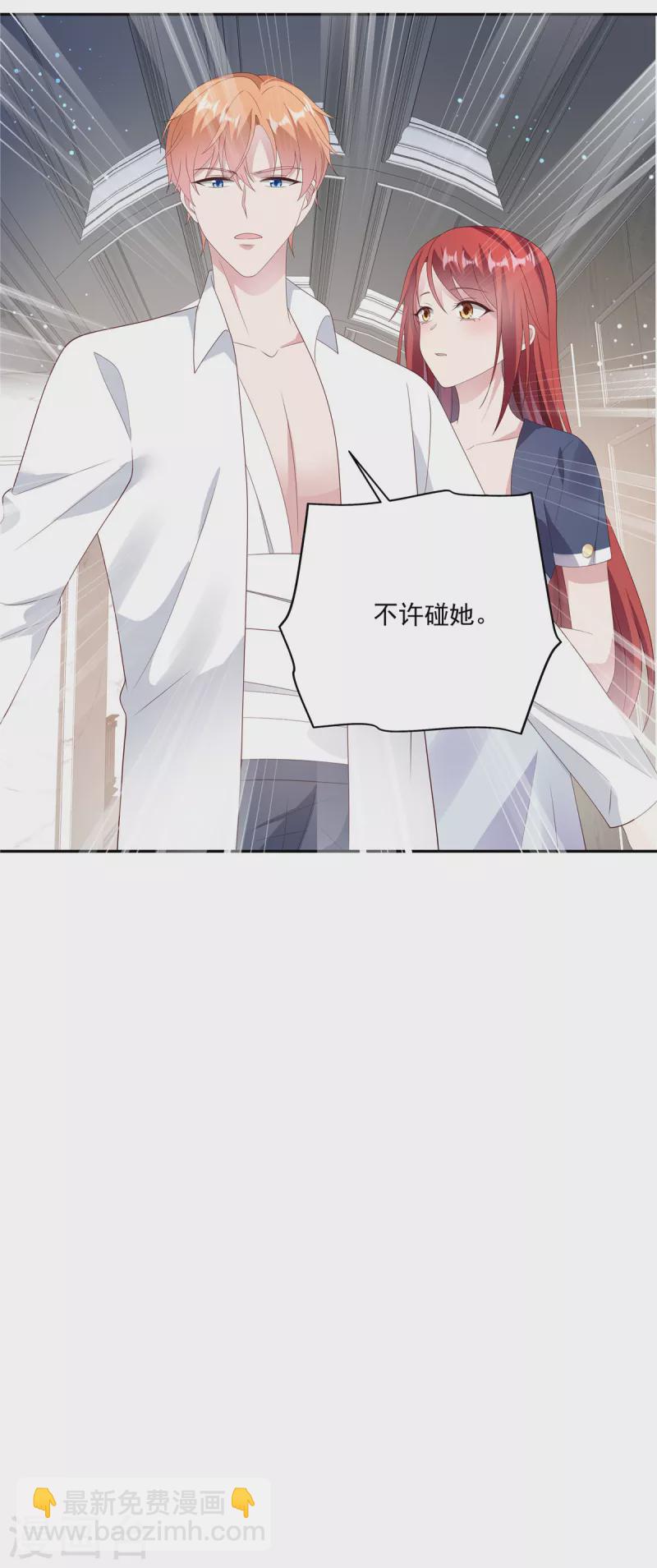 第15话 渣男混合双打-第17话