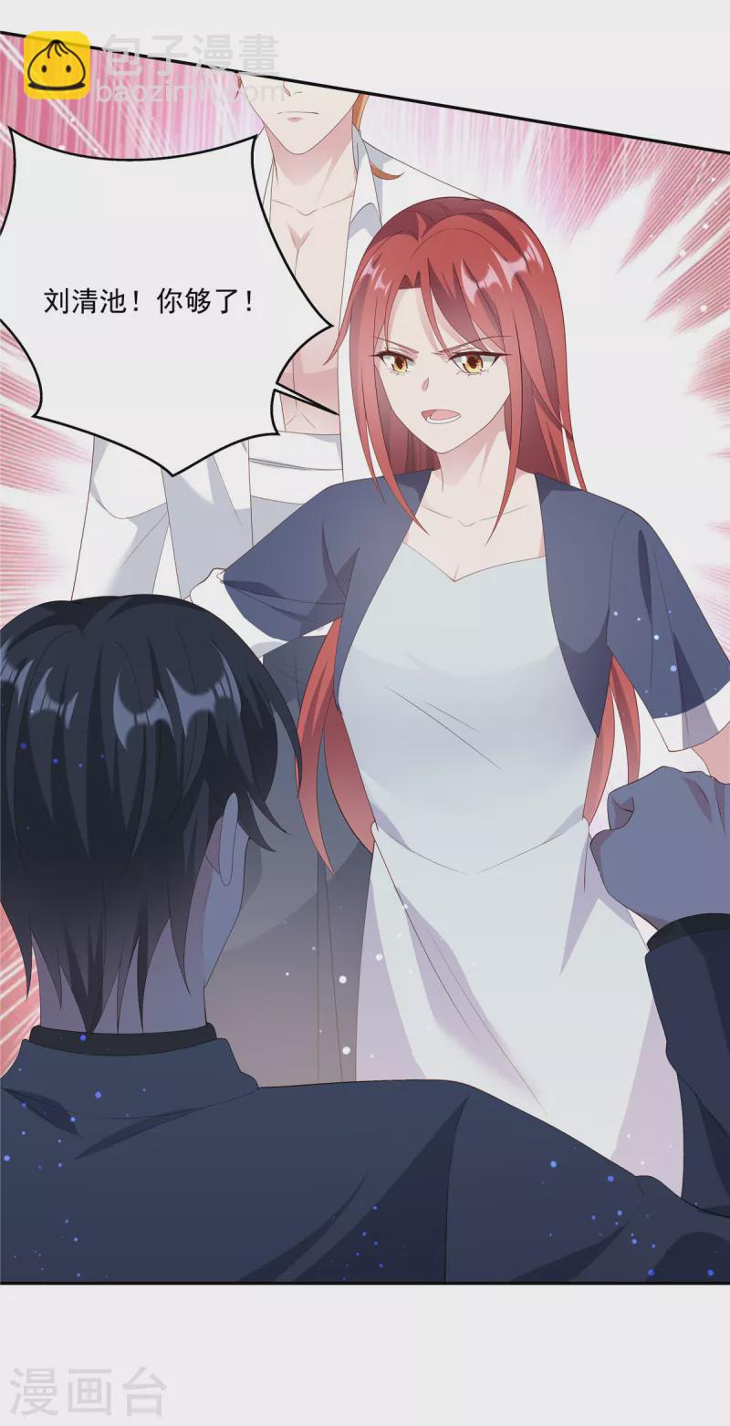 第15话 渣男混合双打-第17话