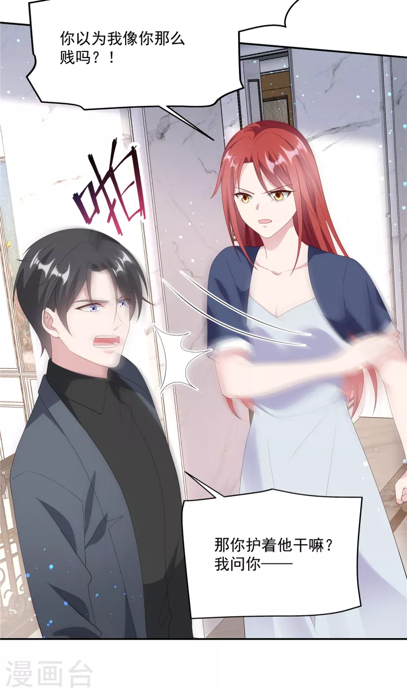 第15话 渣男混合双打-第17话