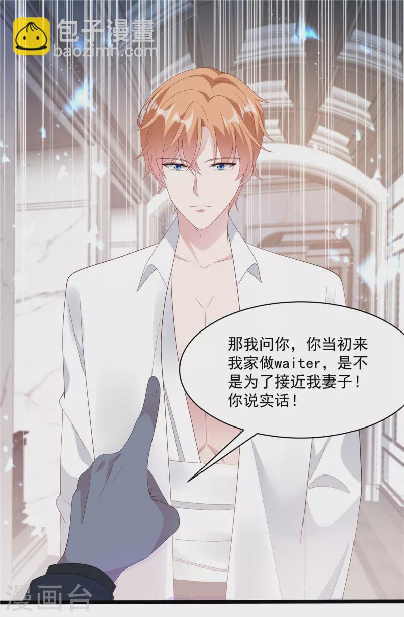 第15话 渣男混合双打-第17话