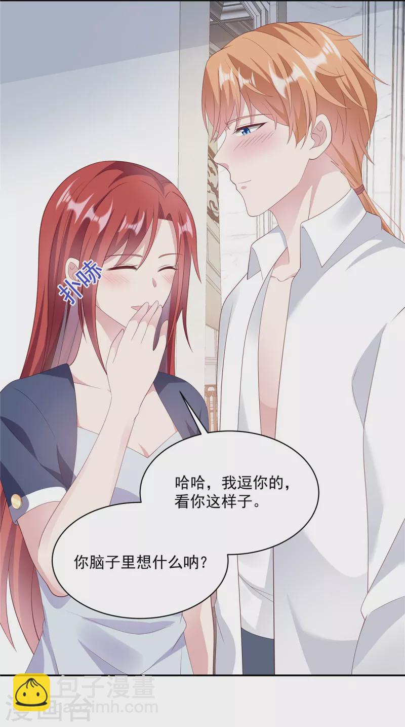 第15话 渣男混合双打-第17话