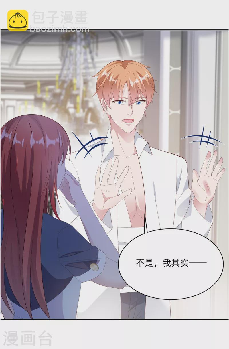 第15话 渣男混合双打-第17话