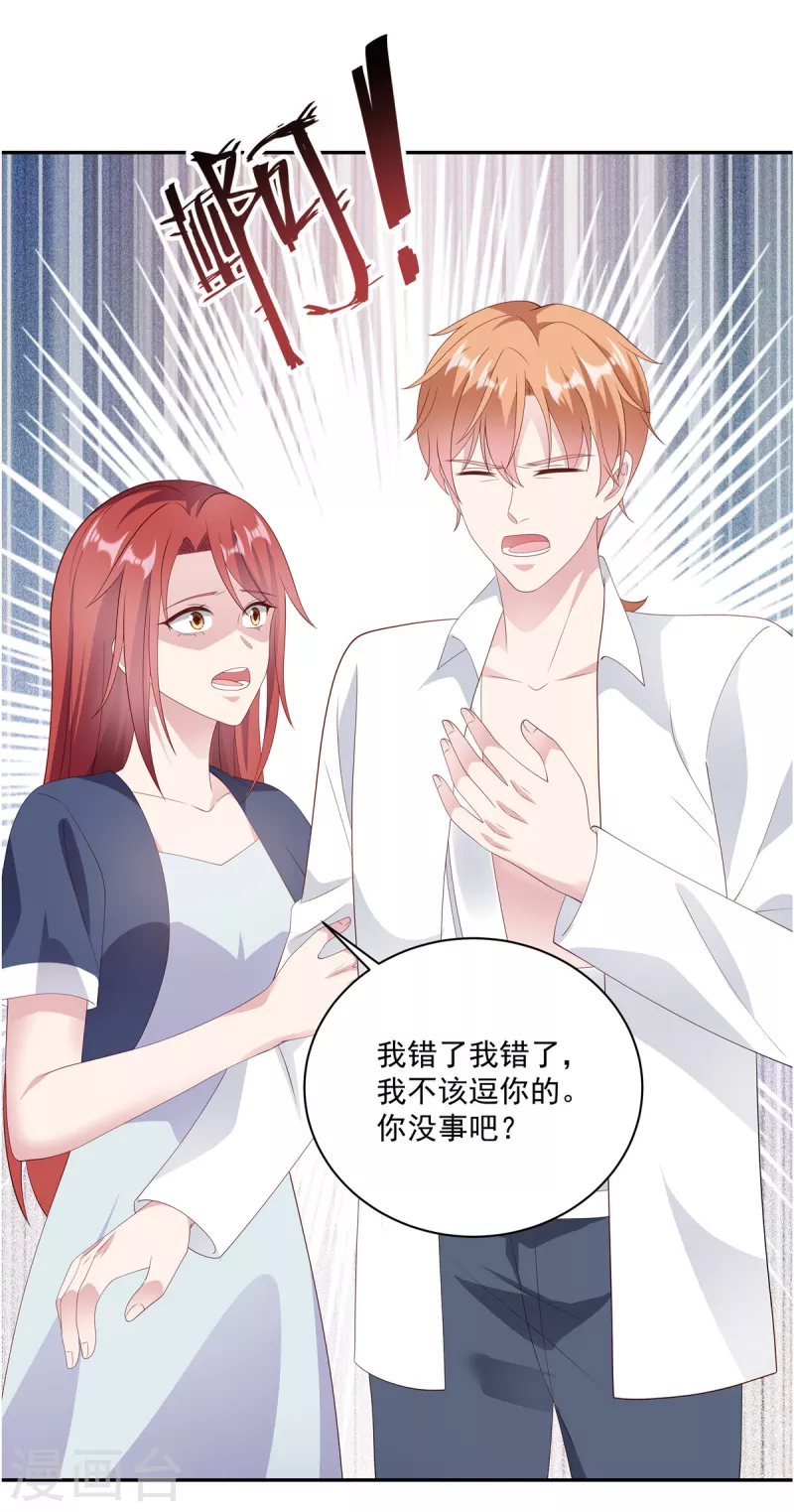 第15话 渣男混合双打-第17话