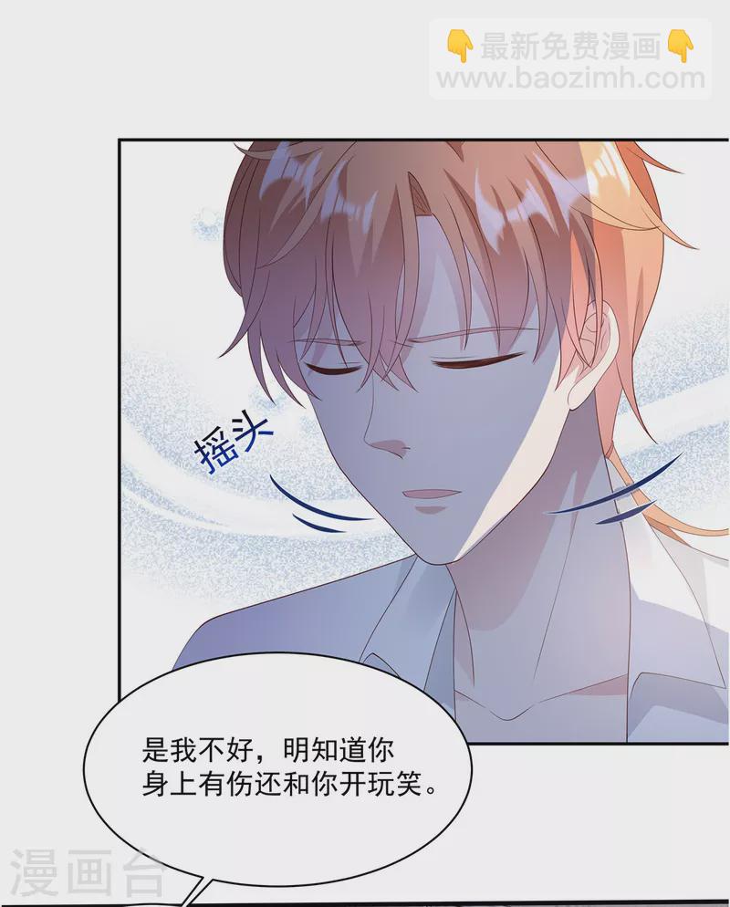 第15话 渣男混合双打-第17话